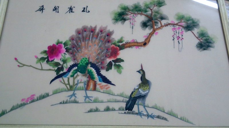 Quadro Cinese Ricamato   V